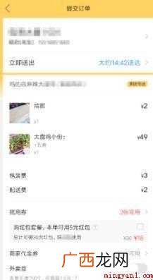 美团怎么订外卖
