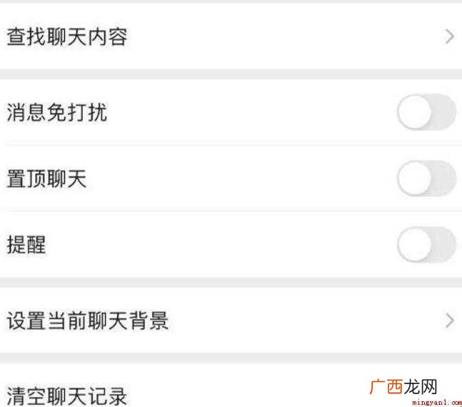 开启消息免打扰对方知道吗