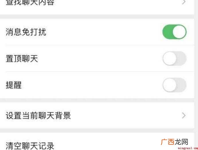 开启消息免打扰对方知道吗