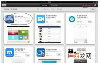 ipaid怎么使用多屏,苹果ipad怎么设置全屏？