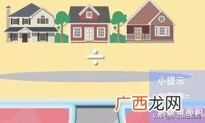 容积率计算公式是什么,容积率的计算公式？