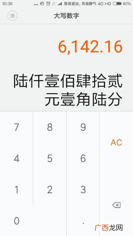 数字小写与大写,汉字大写五十、六十、七十、八十、九十、一百等怎么写?