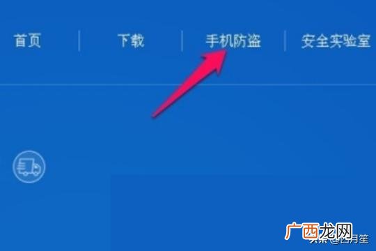 手机怎么远程控制手机,手机丢了怎么远程定位和锁定手机？