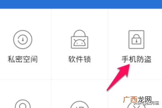 手机怎么远程控制手机,手机丢了怎么远程定位和锁定手机？