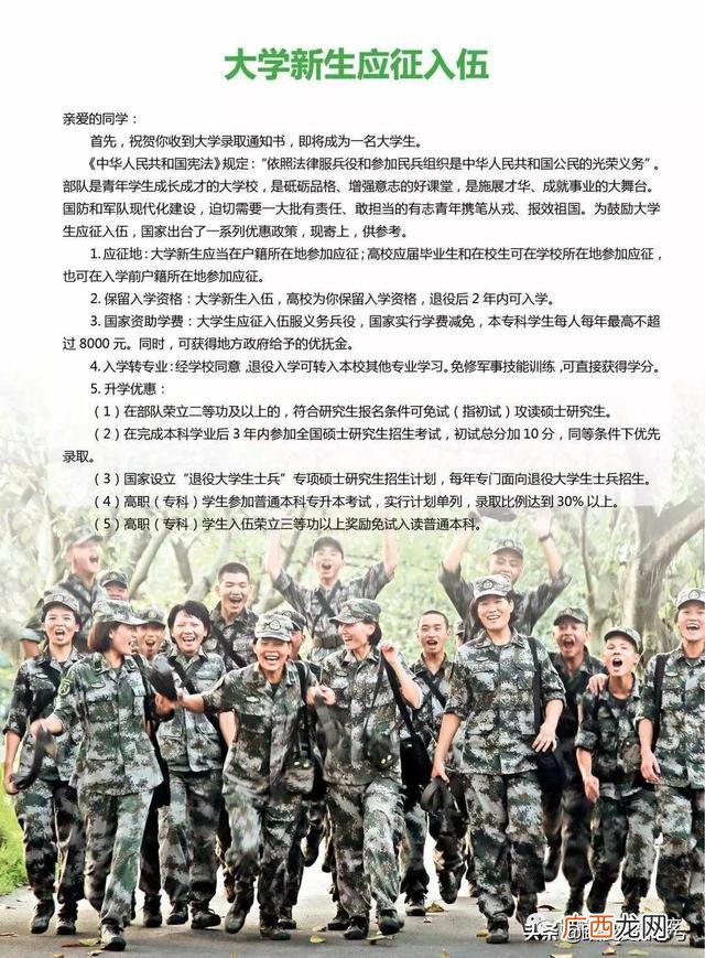 大学毕业如何考军校,大学生当兵考军校需要满足什么条件？