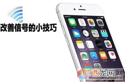 为什么苹果手机信号差,iphone在家手机没有信号是什么原因？