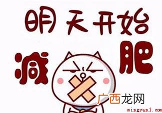 怎样看待减肥溜溜球效应 什么是减肥溜溜球效应