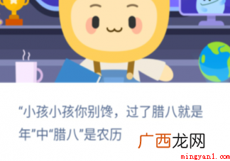 小孩小孩你别馋过了腊八就是年中的腊八是农历