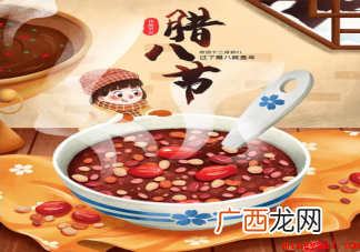 国内各地的腊八粥全是甜的吗 全国各地的腊八粥都是甜的吗
