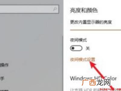 电脑台式机太亮刺眼怎么调整的实际操作过程 台式电脑太亮刺眼怎么调整