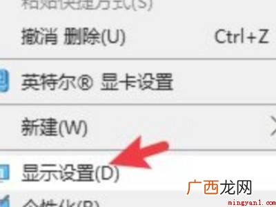 电脑台式机太亮刺眼怎么调整的实际操作过程 台式电脑太亮刺眼怎么调整