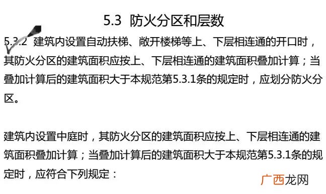 防火分区的划分原则,防火分区的划分原则？