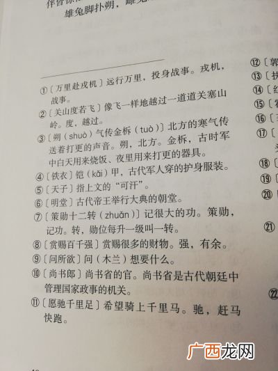 策勋十二转的转读哪个音,十二转什么意思?