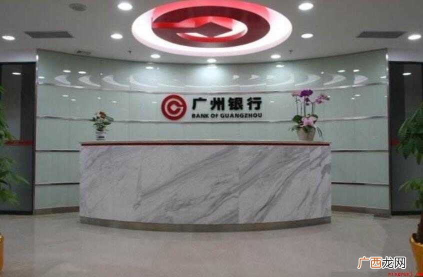 申请广州银行信用贷款的基本条件是什么