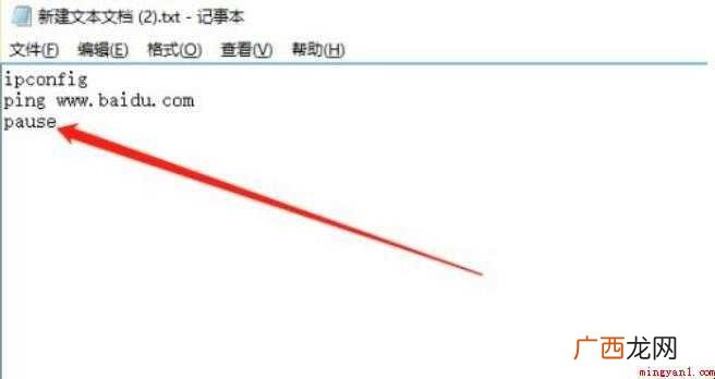 怎么写一个bat文件