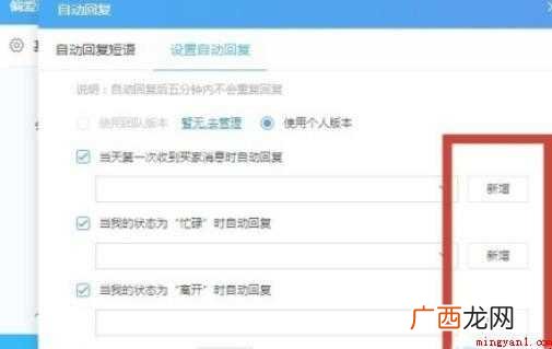 千牛自动回复怎么设置