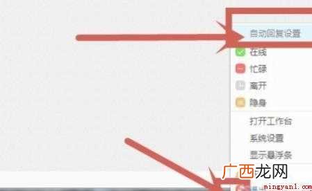 千牛自动回复怎么设置