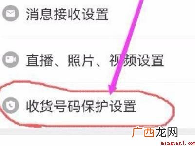 演示机型:Iphone 13 拼多多号码保护怎么取消
