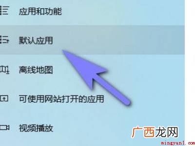 电脑图片打开方式如何设置默认的实际操作过程 电脑图片打开方式怎么设置默认
