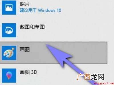 电脑图片打开方式如何设置默认的实际操作过程 电脑图片打开方式怎么设置默认