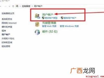 怎样把电脑管理员换成自身的实际操作过程 如何把电脑管理员换成自己