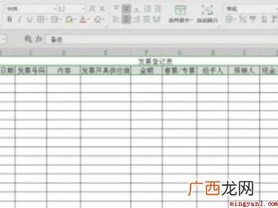 华为公司MateBook X下电脑做表格的实际操作过程 电脑上做表格的详细步骤