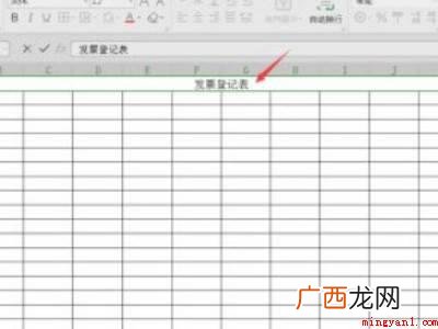 华为公司MateBook X下电脑做表格的实际操作过程 电脑上做表格的详细步骤