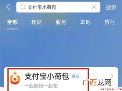 演示机型:Iphone 13 支付宝小荷包怎么关