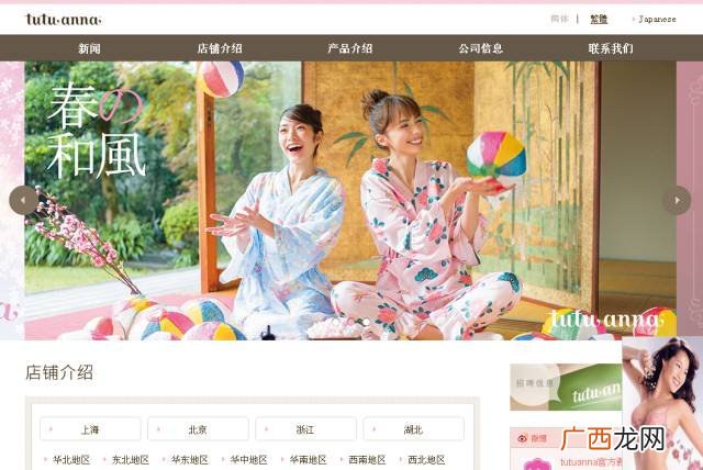 tutuanna中文是什么牌子,兔兔安娜几线品牌？
