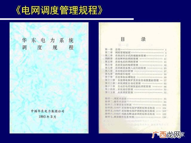 什么是规章制度,规章制度试行是什么意思？