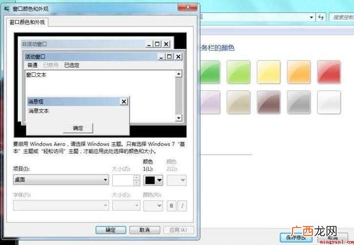 怎么更改电脑字体