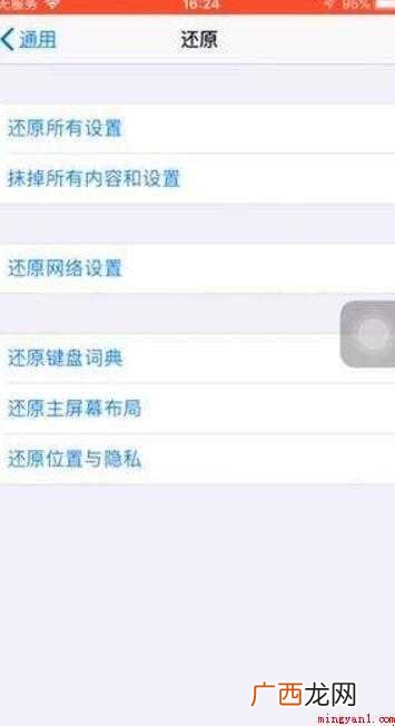 苹果手机软件更新不了怎么办