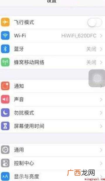 苹果手机软件更新不了怎么办