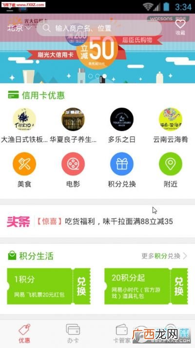 中信银行信用卡app叫什么,中信卡app显示无效卡什么意思？