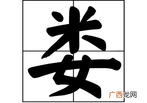 娄姓的来源,娄氏的来源？