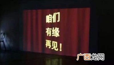 有缘再见怎么理解,男生说有缘再见什么意思？