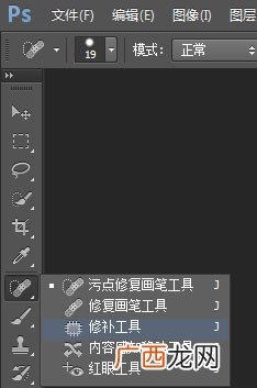 ps修补工具在哪,ps怎么修补残缺部分？