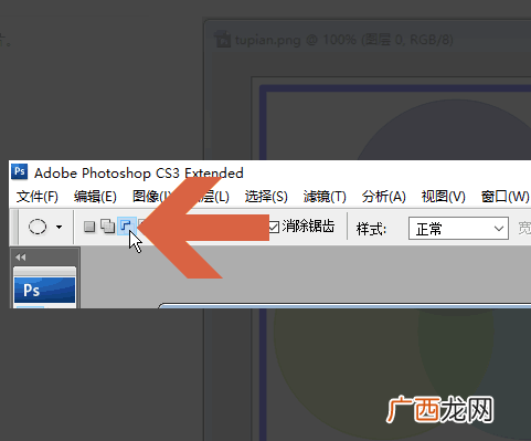 ps如何清除选区多余的部分,ps选区的边怎么去除？