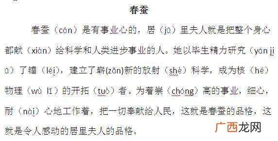 苦心钻研的近义词有哪些,什么地钻研填词语？