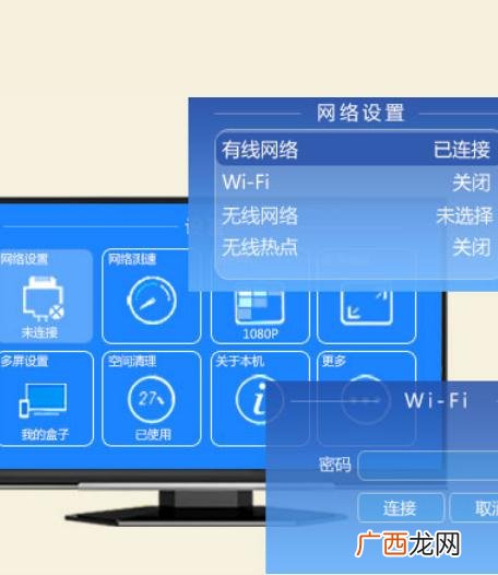 机顶盒怎么连接wifi,中国移动网络机顶盒怎么连接wifi？