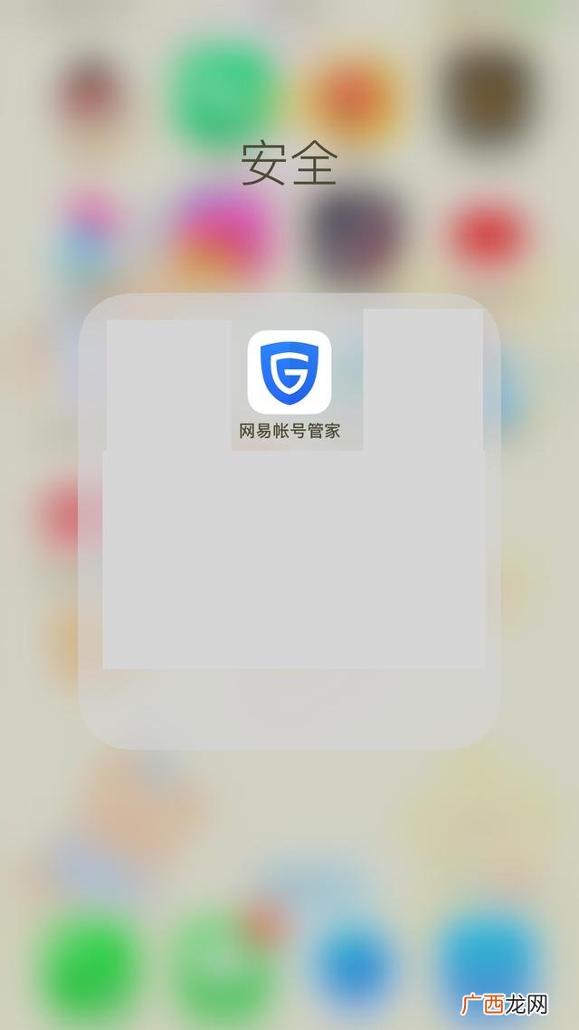 网易账号管家是干什么用的,163邮箱怎么实名?