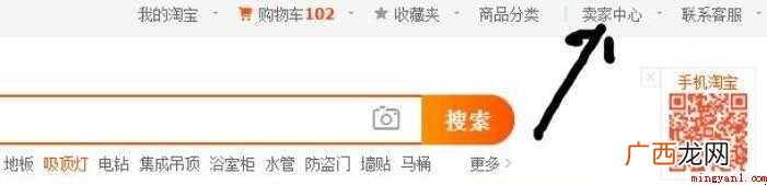 淘宝运费险在哪里设置