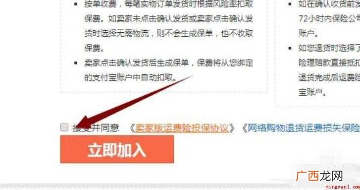 淘宝运费险在哪里设置
