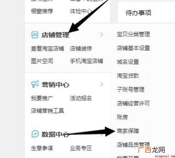 淘宝运费险在哪里设置