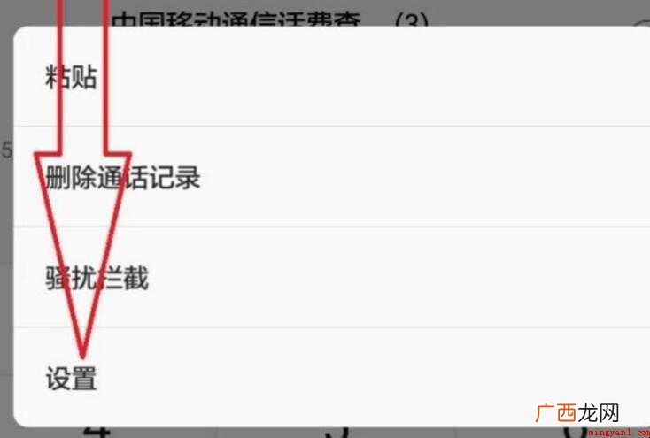 华为手机通话录音怎么设置