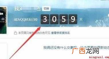 添加QQ好友多长时间怎么查看