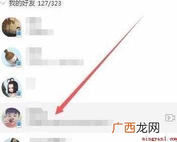 添加QQ好友多长时间怎么查看