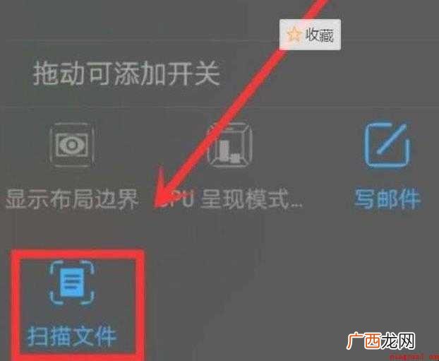 华为手机怎么扫描文件