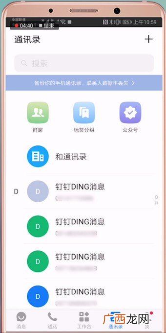 和飞信是什么,和飞信是做什么的？