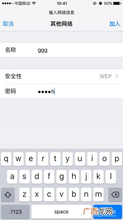 怎么加入隐藏的网络,手机怎么快速连接隐藏网络？